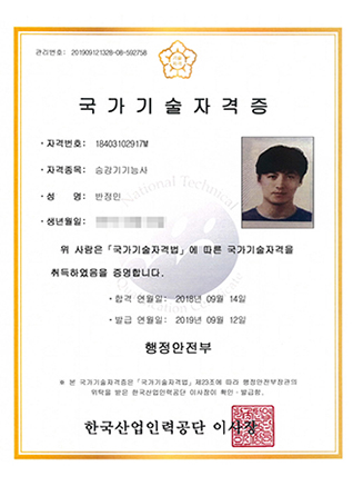 국가기술자격증 승강기기능사