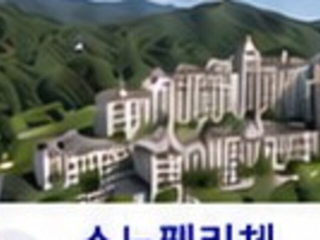 소노펠리체